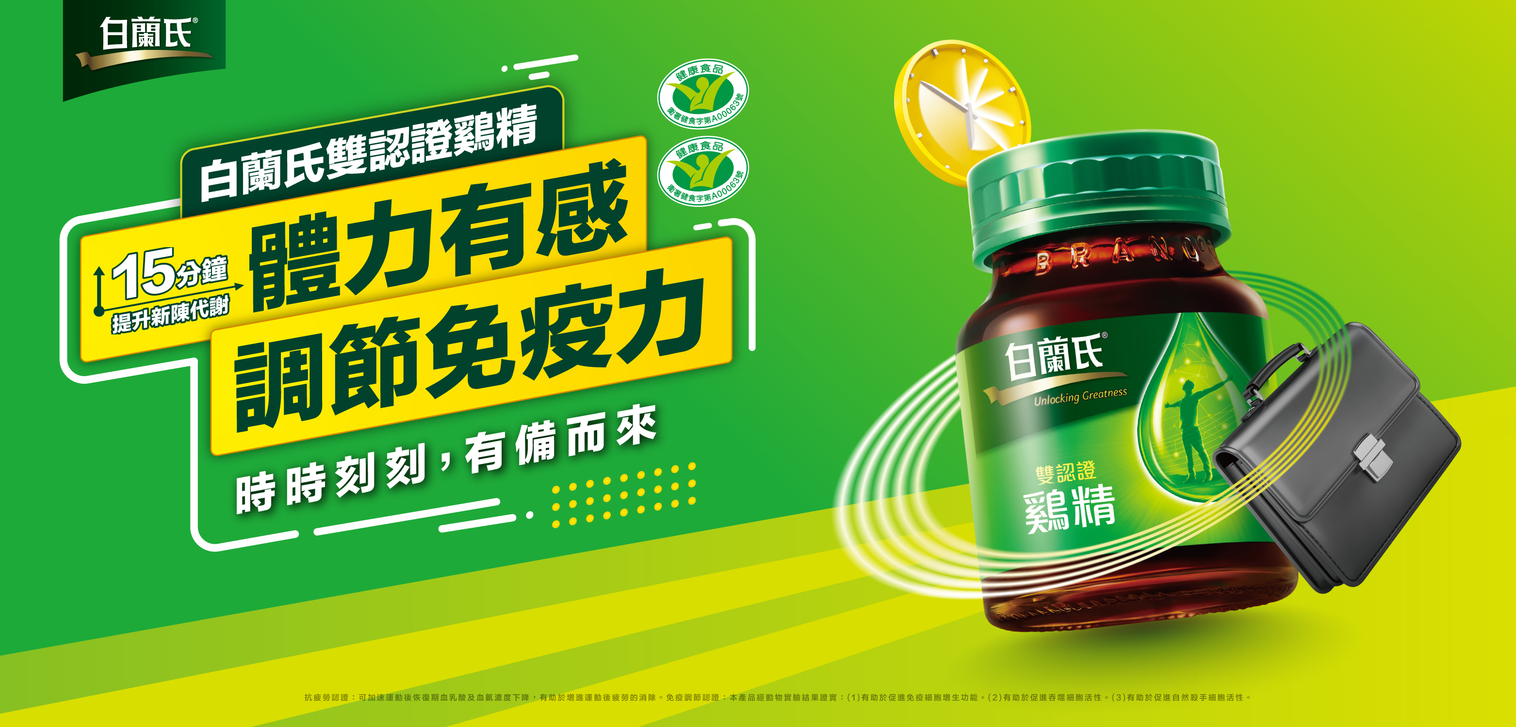 鷄精
